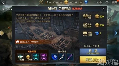 九龙战十连抽攻略大全：揭秘装备十连抽紫装必出技巧与策略