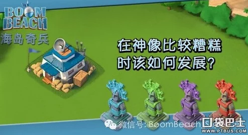 海岛奇兵高手玩家深度心得：神像配置优化与奖牌控制策略详解