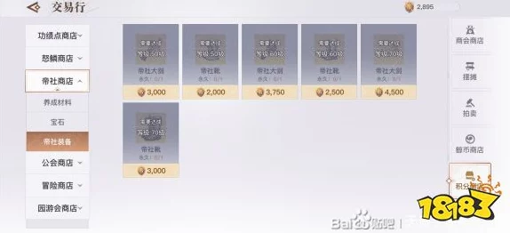 天谕手游饰品大全及兑换条件详细汇总一览表