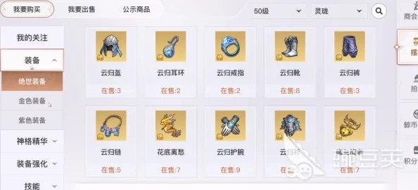 天谕手游饰品大全及兑换条件详细汇总一览表