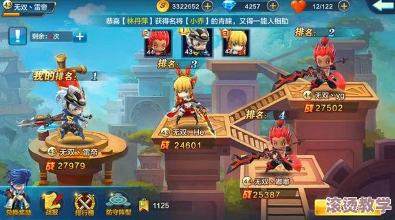 潮爆三国竞技场攻略：打造最强进攻阵容，称霸竞技场的策略解析