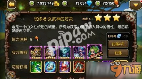 刀塔传奇女武神难度10高效通关阵容搭配与策略攻略详解