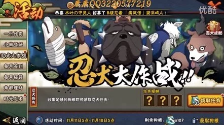 火影忍者手游深度解析：忍犬升级消耗资源及战力加成全攻略