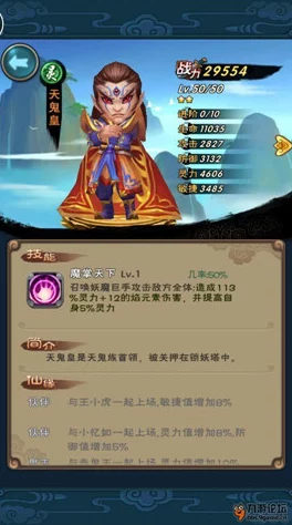 新仙剑奇侠传手游50级玩家必备：高效英雄推荐与搭配攻略