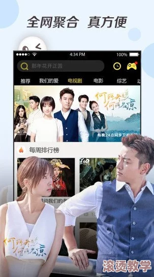 啦啦啦高清影视在线www：探讨网络视频平台对现代观众观看习惯的影响与发展趋势分析