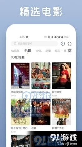 啦啦啦高清影视在线www：探讨网络视频平台对现代观众观看习惯的影响与发展趋势分析