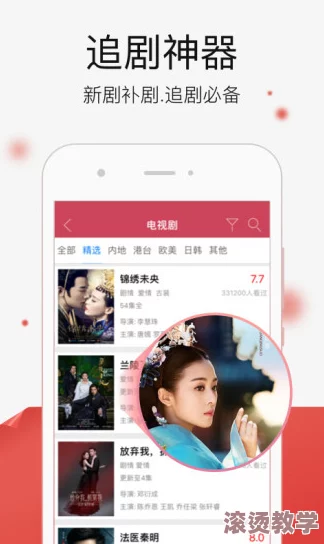 啦啦啦高清影视在线www：探讨网络视频平台对现代观众观看习惯的影响与发展趋势分析
