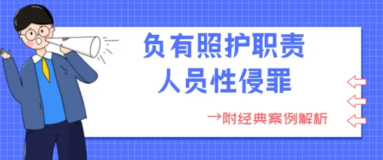 被仇人蹂躏性，引发社会广泛关注，专家呼吁加强法律保护与心理辅导机制，保障受害者权益和心理健康
