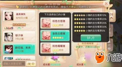 大话西游手游攻略：全面掌握技巧，教你成为合格称职的队长与队员