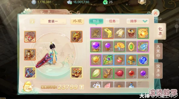 大话西游手游攻略：全面掌握技巧，教你成为合格称职的队长与队员