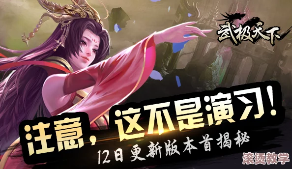 揭秘武极天下手游：不花钱也能成神，零充值玩家逆袭攻略