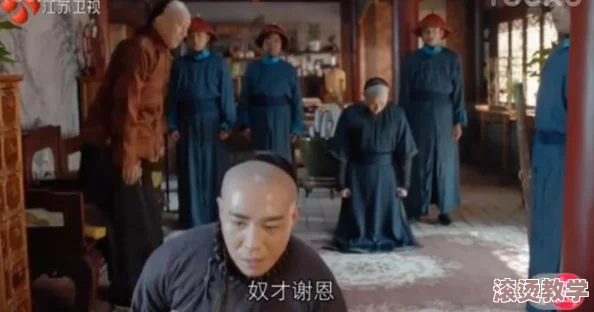 恶毒少爷长大后被爆炒，网友纷纷表示：这剧情反转太精彩，真是让人意想不到的成长故事！