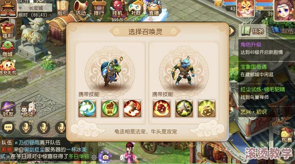 梦幻西游手游红尘试炼全解析：召唤兽任务高效攻略与技巧指南