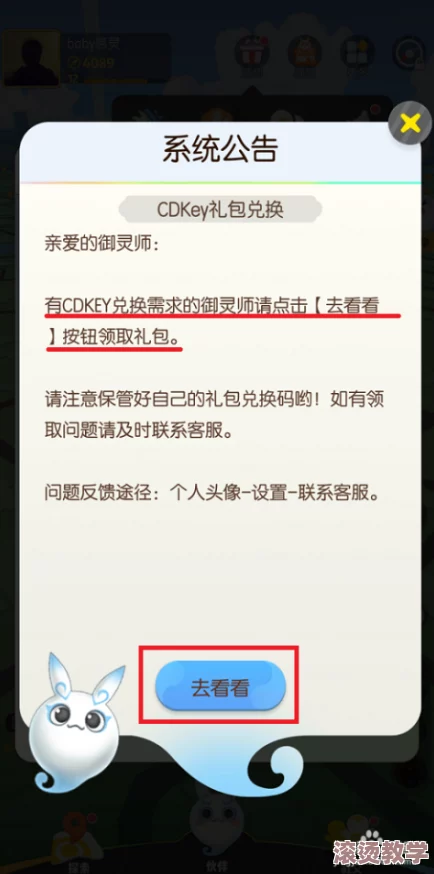 详解一起来捉妖游戏cdkey礼包兑换步骤与方法指南