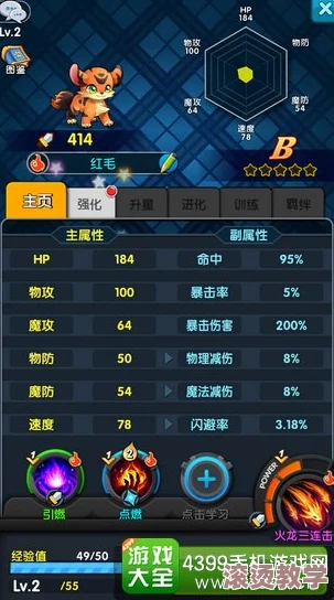 口袋联盟穿山鼠全面评测：属性特点与技能详解分析