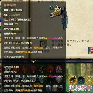 九阴真经手游深度解析：生活职业巧匠的打造与赚钱攻略