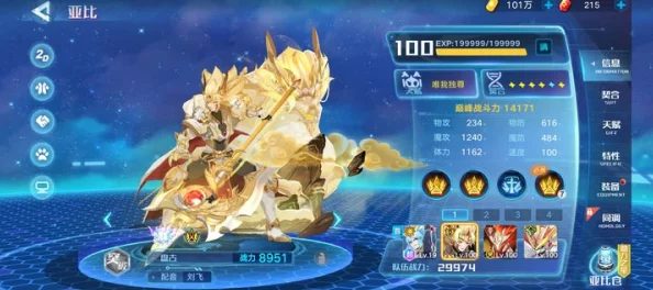 奥拉星手游：黄金圣天伊与圣天伊伤害输出能力全面对比
