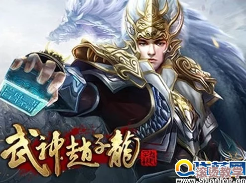 武神赵子龙手游深度解析：李仁定角色技能全面详解与攻略