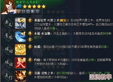 火影忍者ol手游无主竞技场制胜秘诀：高胜率阵容搭配与攻略详解