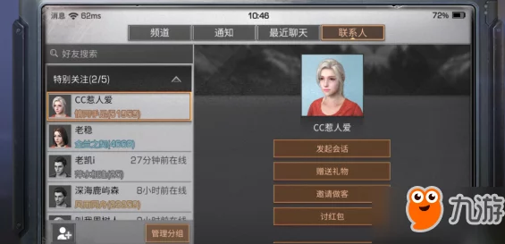 《明日之后》游戏讨红包攻略：先加好友是关键步骤深度解析