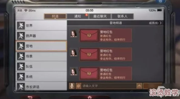 《明日之后》游戏讨红包攻略：先加好友是关键步骤深度解析