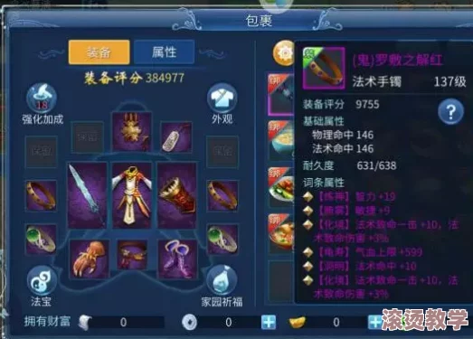 倩女幽魂手游深度解析：魅者与方士的巅峰对决战斗技巧全攻略