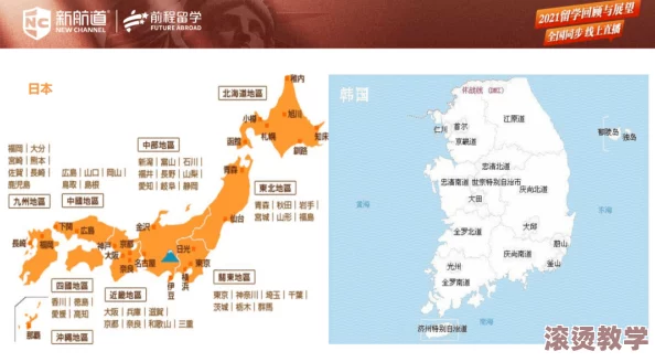 亚洲 日本 韩国 欧美：探讨这四个地区在文化、经济和科技领域的相互影响与发展趋势，揭示其独特魅力与挑战