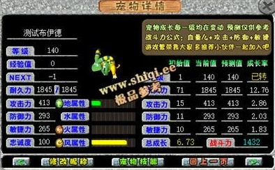石器时代2手游宠物祝福全攻略：如何为宠物进行祝福及宠物祝福功能详解