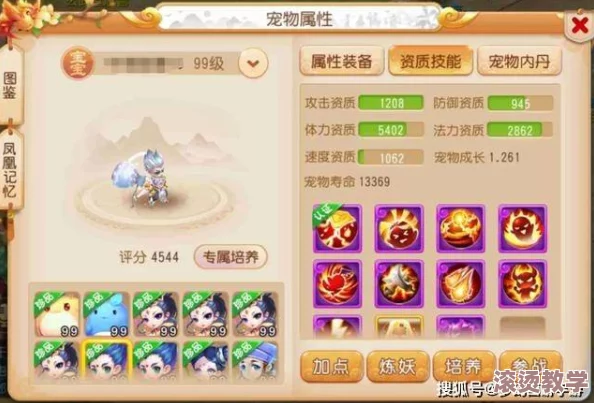 梦幻西游手游深度宝宝分析：揭秘御风童子的成长潜力与战斗策略