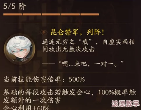 神都夜行录开明角色拓印选择指南：最佳开明拓印推荐攻略