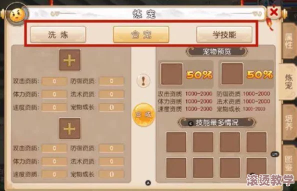 梦幻西游手游：宝宝数量限制策略致点杀战术效力大打折扣