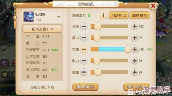梦幻西游手游：宝宝数量限制策略致点杀战术效力大打折扣