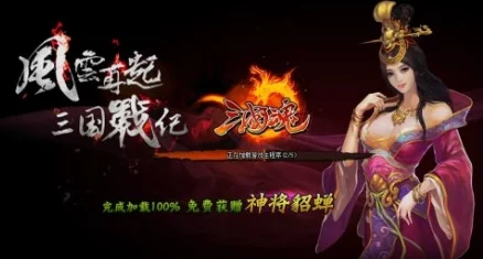 武圣再临：三国风云再起，武动乾坤关羽霸气登场震撼全场