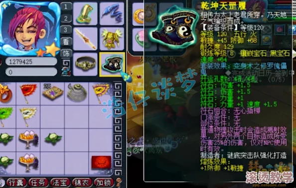 梦幻西游手游大唐门派角色如何精选最强装备攻略