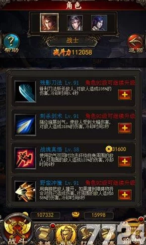 传奇世界h5游戏深度解析：战士职业技能全面一览与攻略指南