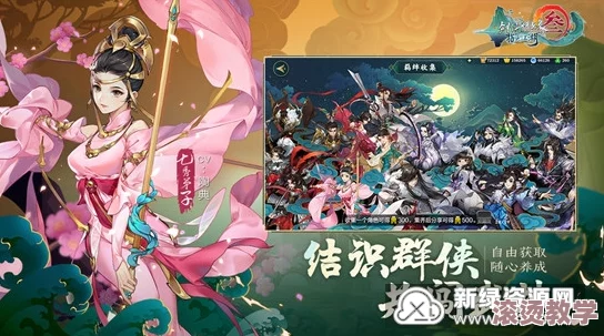 剑网3手游新版本震撼发布，新时装羽天涯紫轻侯华丽上线！