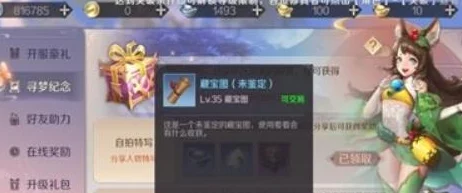 完美世界手游高效挖宝攻略与神谕任务快速领取技巧详解