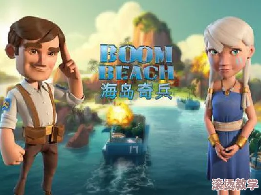 海岛奇兵荣获facebook年度最佳移动游戏大奖，实至名归！