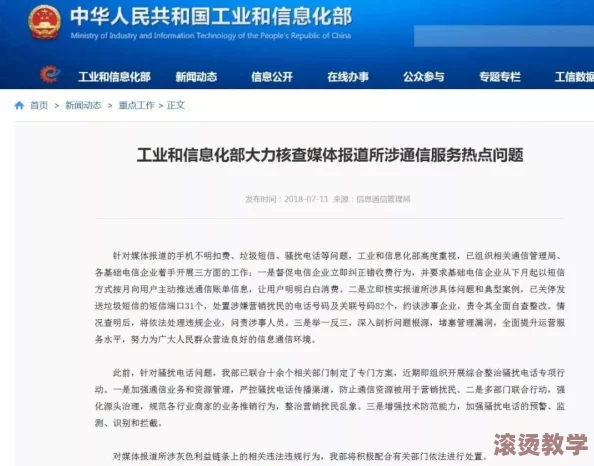 hl黑料网：深入分析网络平台对信息传播的影响与用户行为研究