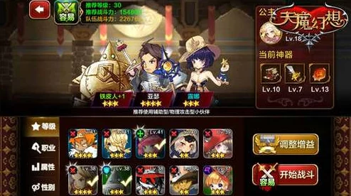 天魔幻想游戏攻略：普通副本1-3关卡三星完美通关技巧详解