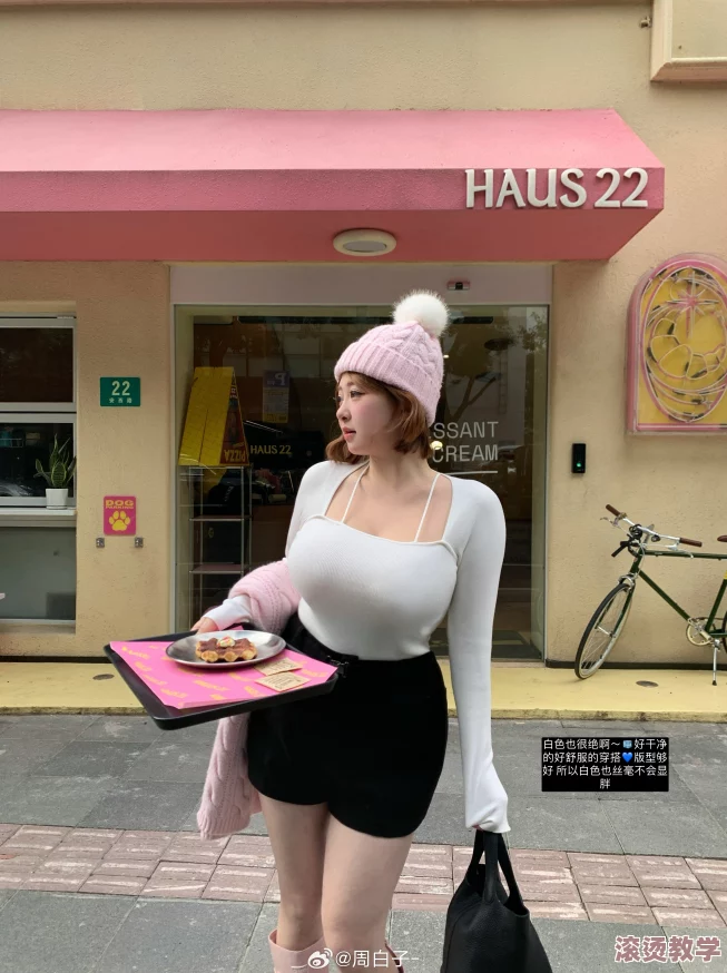 big丰满大白乳ass大白腚：最新潮流趋势与时尚界的完美结合，展现独特魅力与自信风采