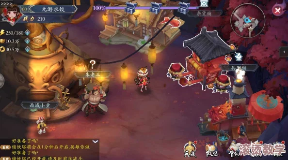 长安幻世绘游戏攻略：苍梧林迷宫详细走法及出口位置指南