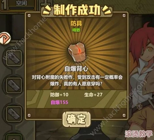 牧羊人之心4-17高效过关技巧：精选mio与蜘蛛为核心阵容攻略