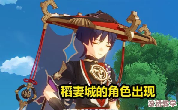 八重神子与丘丘人：探讨游戏角色之间的互动关系及其文化背景分析