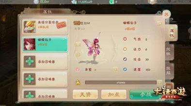 大话西游手游攻略：揭秘如何仅用870元购得2件二阶仙器技巧