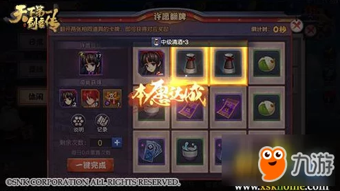 天下第一剑客传新区充值攻略：首充必买物品与心得分享指南