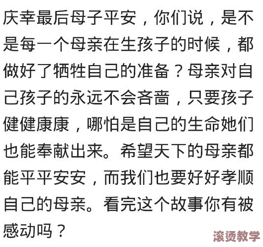 二人生孩子全程不盖被子，展现了在特殊情况下夫妻之间的默契与信任，以及对自然分娩过程的真实记录