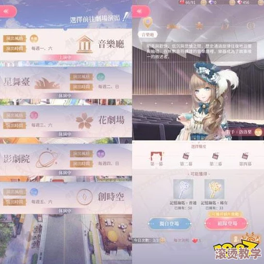 闪耀暖暖升星攻略：记忆解放星级快速提升方法与技巧详解