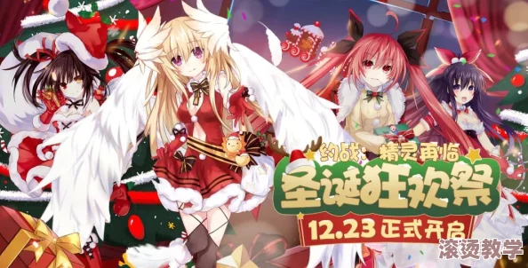 《约战精灵再临》琴里面包坊的浪漫约会技巧揭秘及最终结局大猜想