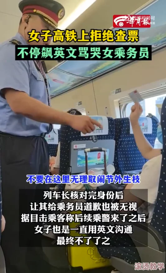 售票员用小xue查票趣笔阁：新技术助力提升服务效率，乘客体验显著改善